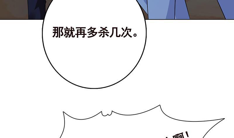 《末世恋爱法则》漫画最新章节第253话 你是猪吗免费下拉式在线观看章节第【36】张图片