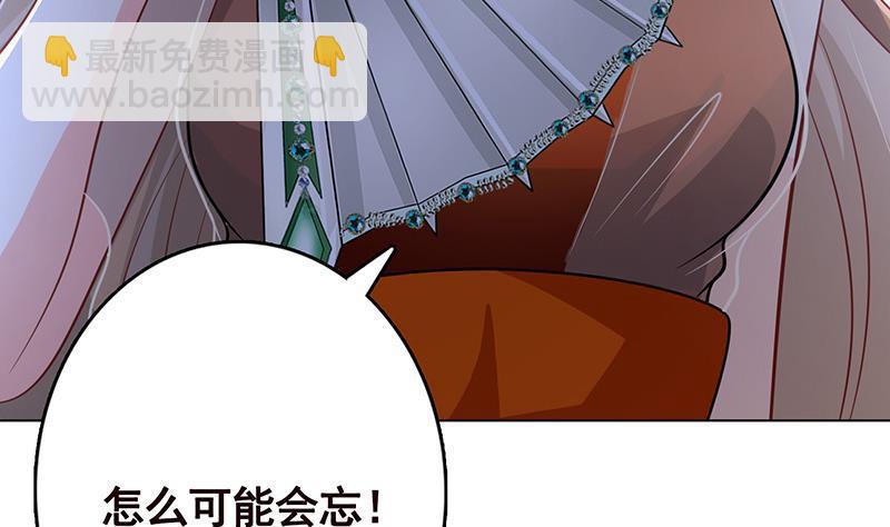 《末世恋爱法则》漫画最新章节第253话 你是猪吗免费下拉式在线观看章节第【42】张图片