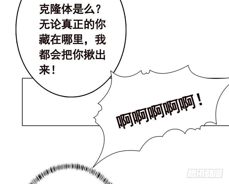 《末世恋爱法则》漫画最新章节第253话 你是猪吗免费下拉式在线观看章节第【47】张图片