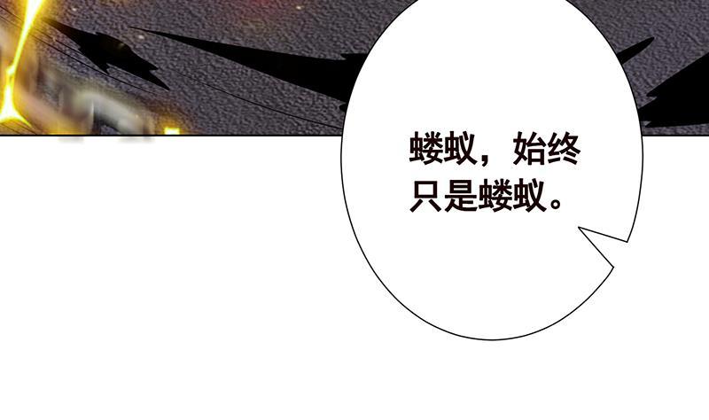 《末世恋爱法则》漫画最新章节第253话 你是猪吗免费下拉式在线观看章节第【60】张图片