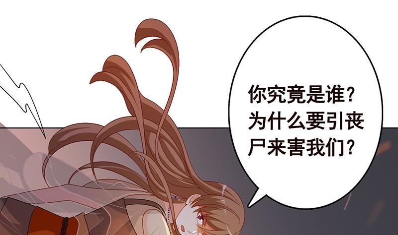 《末世恋爱法则》漫画最新章节第254话 救救我，它在里边！免费下拉式在线观看章节第【11】张图片