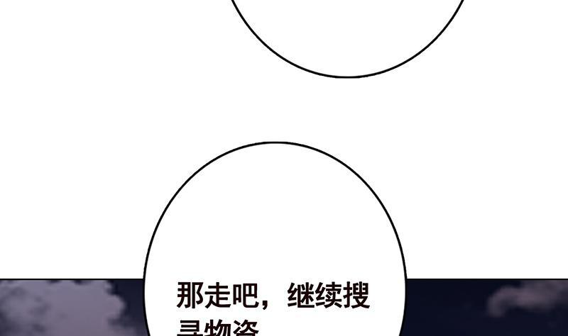 《末世恋爱法则》漫画最新章节第254话 救救我，它在里边！免费下拉式在线观看章节第【18】张图片