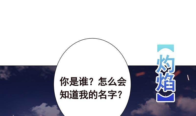 《末世恋爱法则》漫画最新章节第254话 救救我，它在里边！免费下拉式在线观看章节第【2】张图片