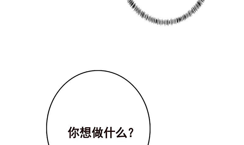 《末世恋爱法则》漫画最新章节第254话 救救我，它在里边！免费下拉式在线观看章节第【22】张图片