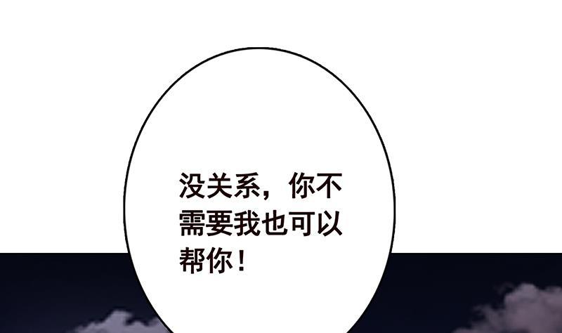 《末世恋爱法则》漫画最新章节第254话 救救我，它在里边！免费下拉式在线观看章节第【26】张图片