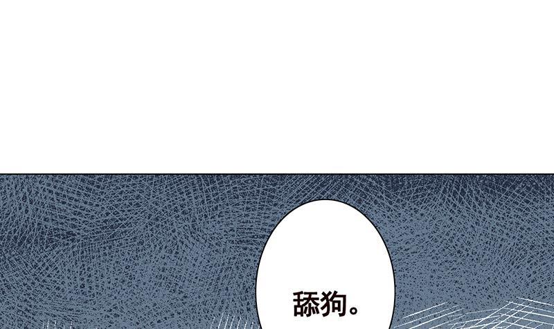 《末世恋爱法则》漫画最新章节第254话 救救我，它在里边！免费下拉式在线观看章节第【31】张图片