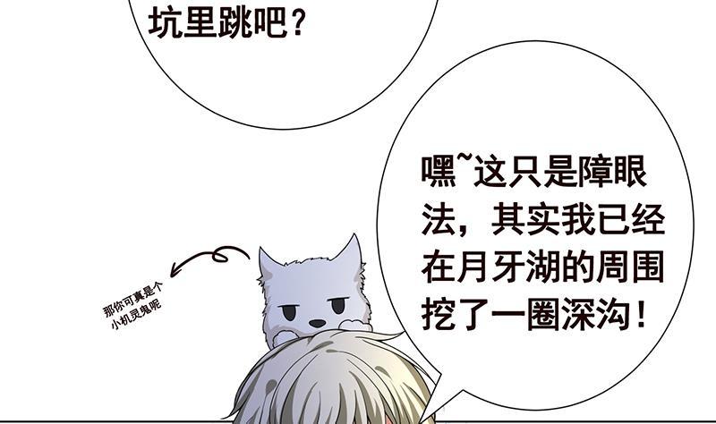 《末世恋爱法则》漫画最新章节第254话 救救我，它在里边！免费下拉式在线观看章节第【47】张图片