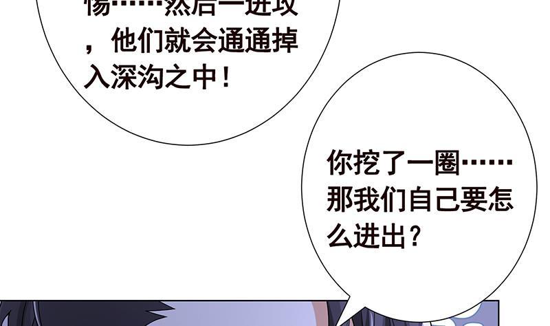 《末世恋爱法则》漫画最新章节第254话 救救我，它在里边！免费下拉式在线观看章节第【50】张图片