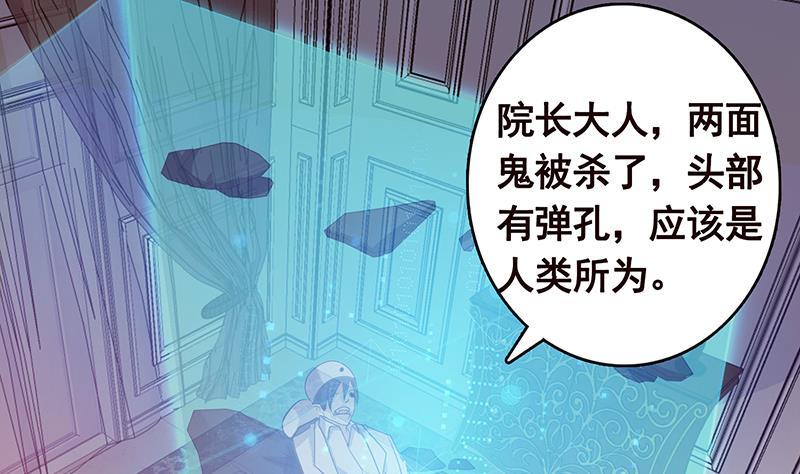 《末世恋爱法则》漫画最新章节第254话 救救我，它在里边！免费下拉式在线观看章节第【63】张图片