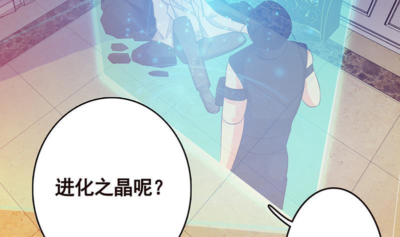 《末世恋爱法则》漫画最新章节第254话 救救我，它在里边！免费下拉式在线观看章节第【64】张图片