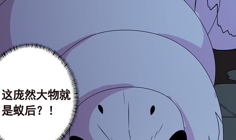 《末世恋爱法则》漫画最新章节第255话 长青，我们去杀了它免费下拉式在线观看章节第【57】张图片