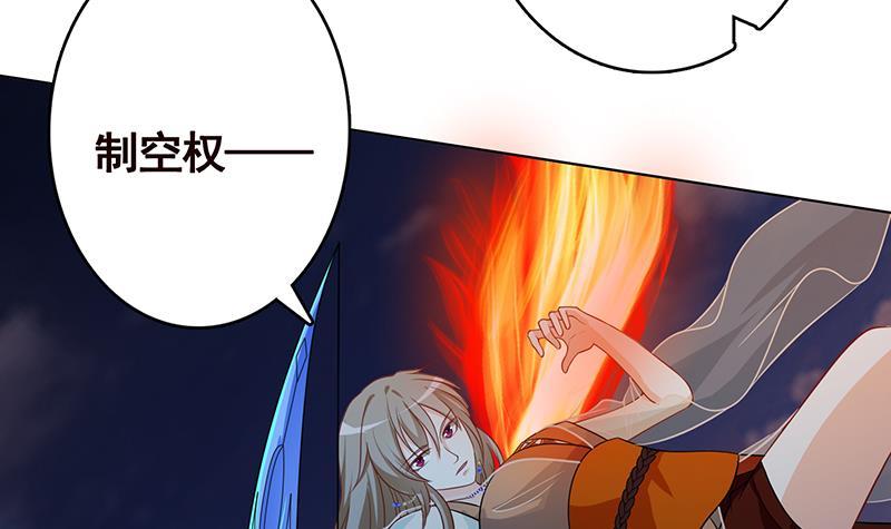 《末世恋爱法则》漫画最新章节第256话 女王现身免费下拉式在线观看章节第【13】张图片