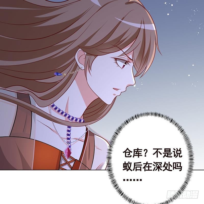 《末世恋爱法则》漫画最新章节第256话 女王现身免费下拉式在线观看章节第【16】张图片