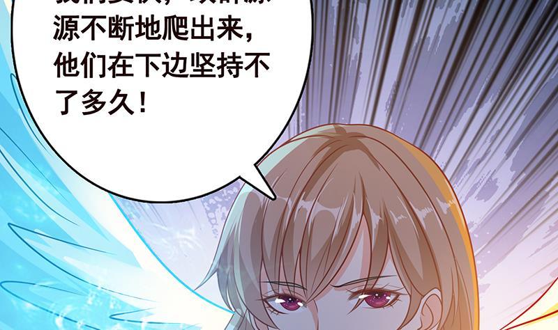 《末世恋爱法则》漫画最新章节第256话 女王现身免费下拉式在线观看章节第【23】张图片