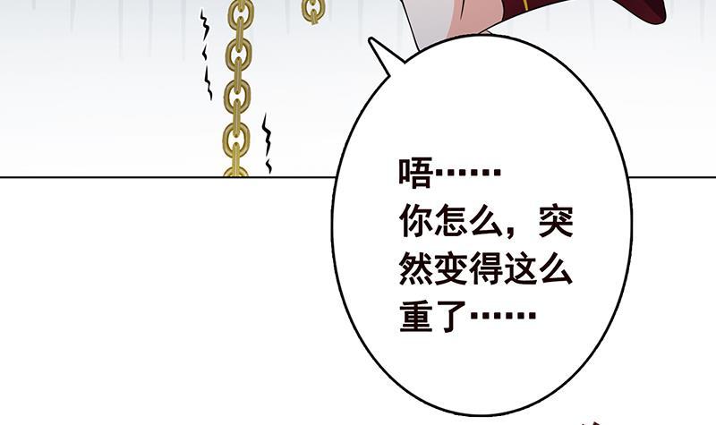 《末世恋爱法则》漫画最新章节第256话 女王现身免费下拉式在线观看章节第【28】张图片