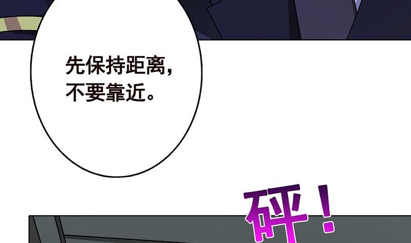 《末世恋爱法则》漫画最新章节第256话 女王现身免费下拉式在线观看章节第【50】张图片