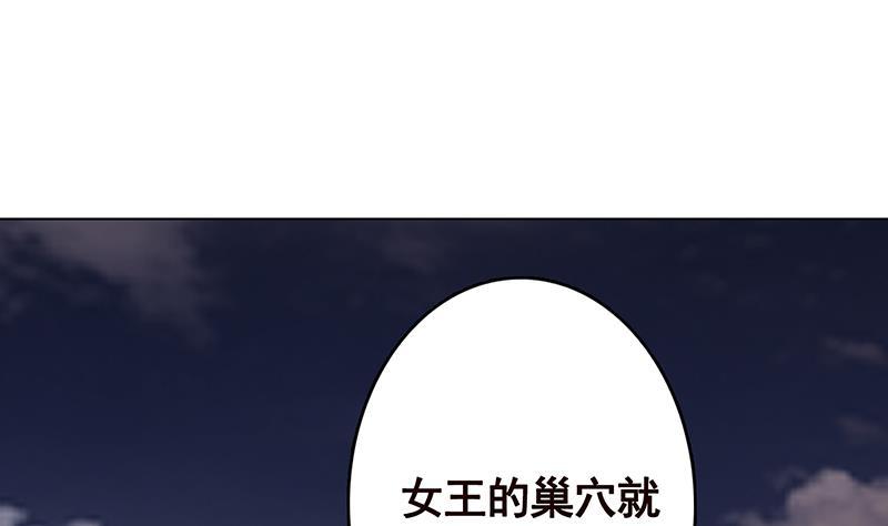 《末世恋爱法则》漫画最新章节第256话 女王现身免费下拉式在线观看章节第【53】张图片