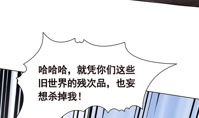 《末世恋爱法则》漫画最新章节第256话 女王现身免费下拉式在线观看章节第【59】张图片