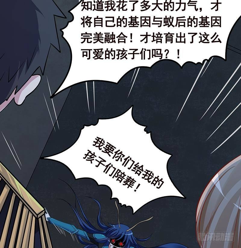 《末世恋爱法则》漫画最新章节第258话 我的新郎，我来接你了免费下拉式在线观看章节第【12】张图片