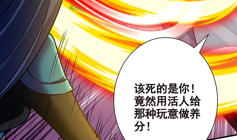 《末世恋爱法则》漫画最新章节第258话 我的新郎，我来接你了免费下拉式在线观看章节第【16】张图片