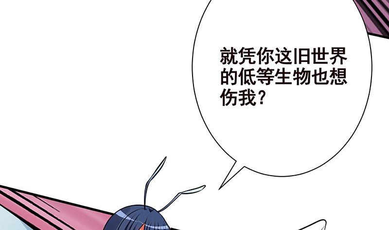 《末世恋爱法则》漫画最新章节第258话 我的新郎，我来接你了免费下拉式在线观看章节第【20】张图片