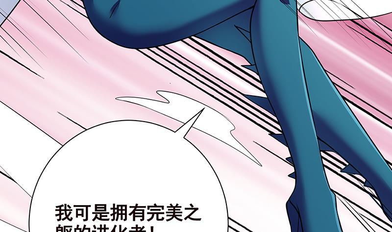 《末世恋爱法则》漫画最新章节第258话 我的新郎，我来接你了免费下拉式在线观看章节第【22】张图片