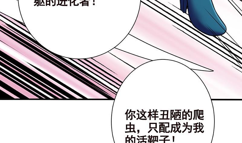 《末世恋爱法则》漫画最新章节第258话 我的新郎，我来接你了免费下拉式在线观看章节第【23】张图片