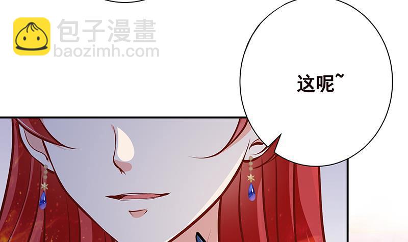 《末世恋爱法则》漫画最新章节第258话 我的新郎，我来接你了免费下拉式在线观看章节第【34】张图片