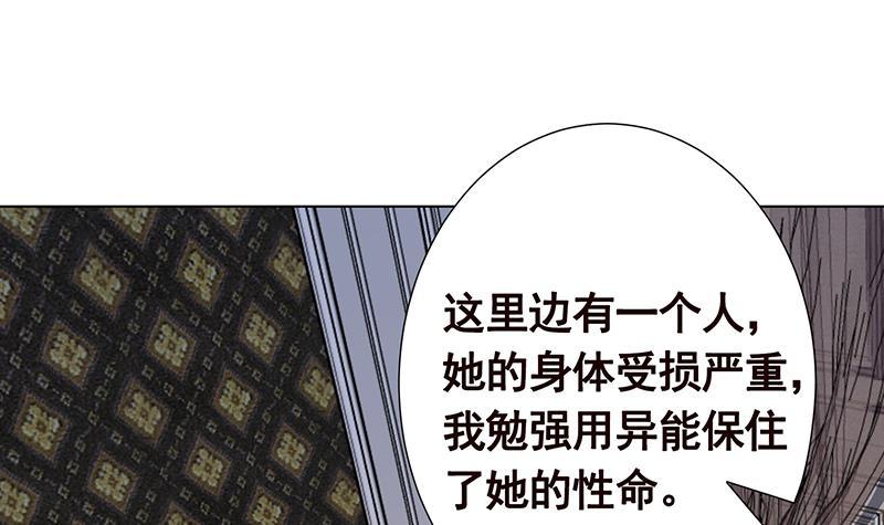 《末世恋爱法则》漫画最新章节第258话 我的新郎，我来接你了免费下拉式在线观看章节第【55】张图片