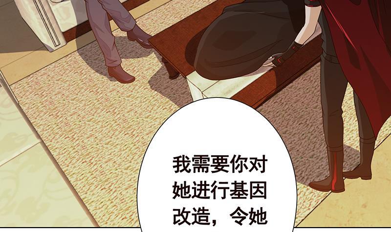 《末世恋爱法则》漫画最新章节第258话 我的新郎，我来接你了免费下拉式在线观看章节第【57】张图片