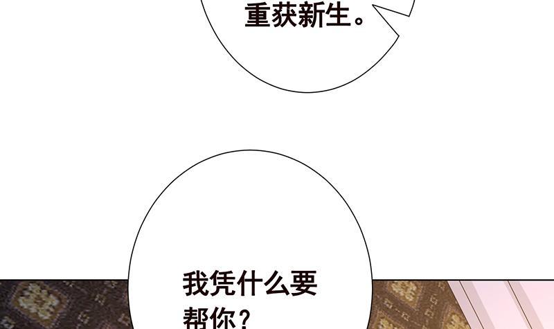 《末世恋爱法则》漫画最新章节第258话 我的新郎，我来接你了免费下拉式在线观看章节第【58】张图片