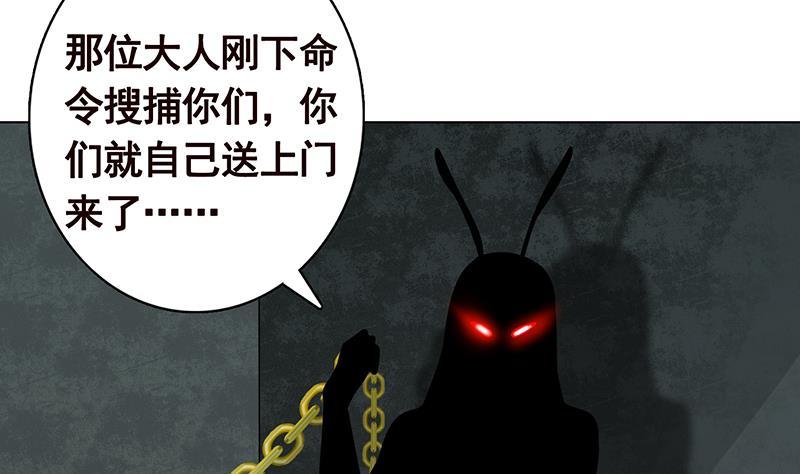 《末世恋爱法则》漫画最新章节第258话 我的新郎，我来接你了免费下拉式在线观看章节第【6】张图片