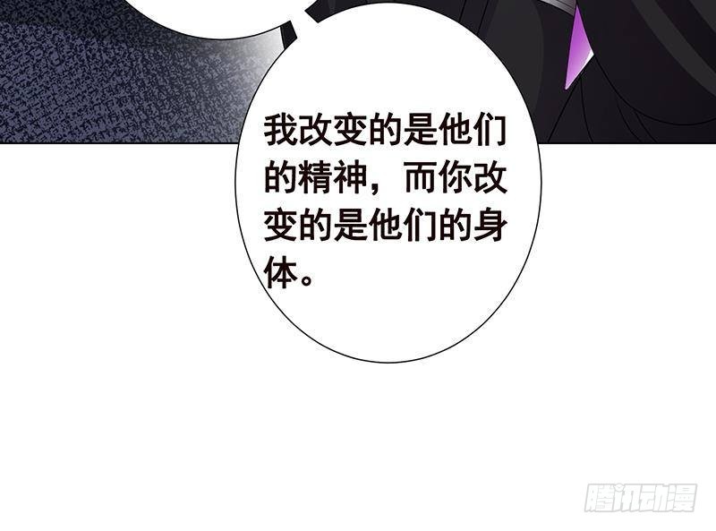 《末世恋爱法则》漫画最新章节第258话 我的新郎，我来接你了免费下拉式在线观看章节第【67】张图片