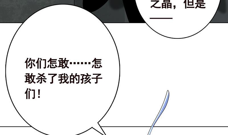 《末世恋爱法则》漫画最新章节第258话 我的新郎，我来接你了免费下拉式在线观看章节第【8】张图片