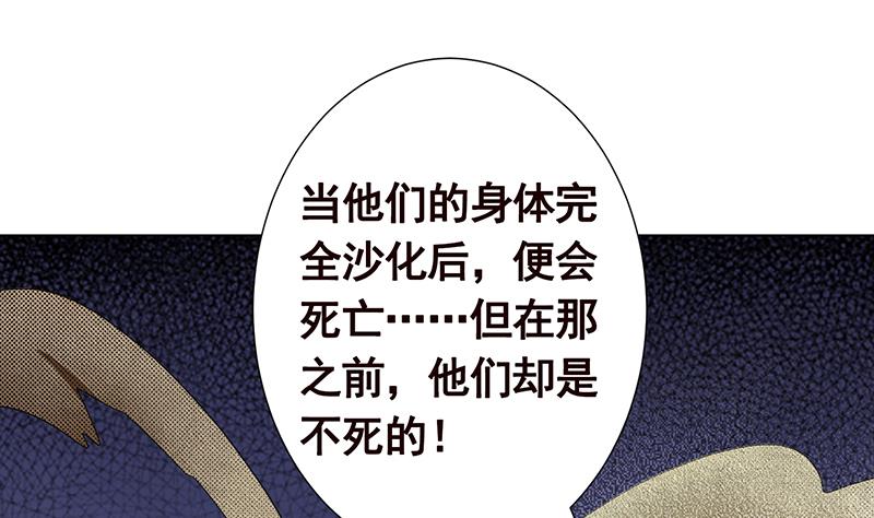 《末世恋爱法则》漫画最新章节第259话 姐的男人免费下拉式在线观看章节第【11】张图片