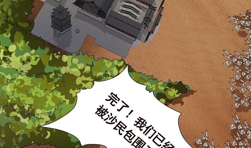 《末世恋爱法则》漫画最新章节第259话 姐的男人免费下拉式在线观看章节第【17】张图片