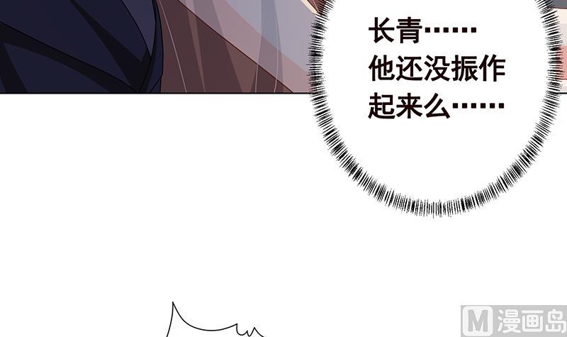 《末世恋爱法则》漫画最新章节第259话 姐的男人免费下拉式在线观看章节第【31】张图片