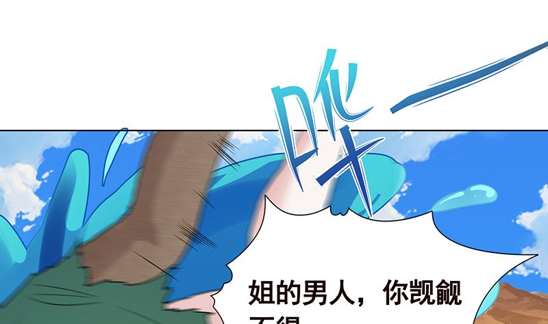 《末世恋爱法则》漫画最新章节第259话 姐的男人免费下拉式在线观看章节第【41】张图片