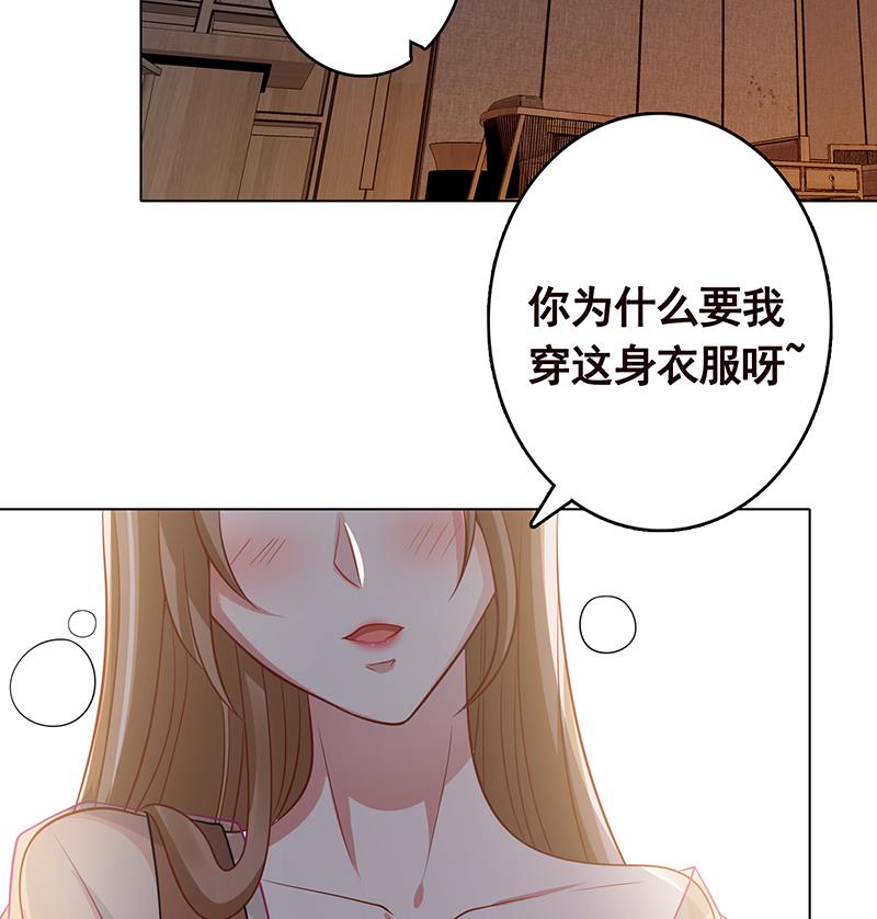 《末世恋爱法则》漫画最新章节第259话 姐的男人免费下拉式在线观看章节第【50】张图片