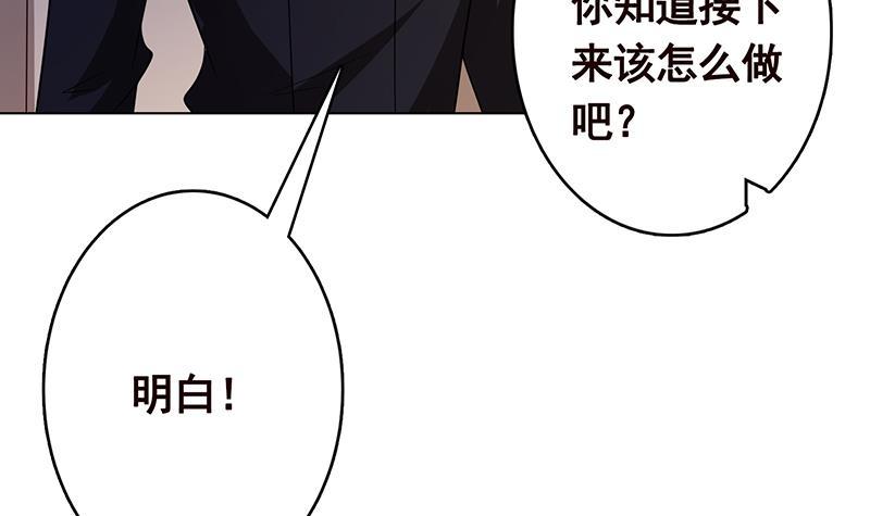 《末世恋爱法则》漫画最新章节第259话 姐的男人免费下拉式在线观看章节第【55】张图片