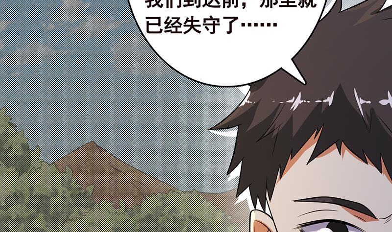 《末世恋爱法则》漫画最新章节第259话 姐的男人免费下拉式在线观看章节第【62】张图片