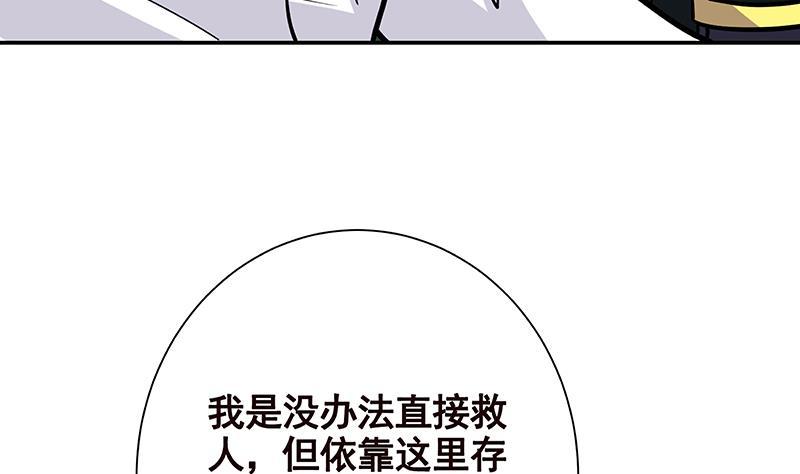 《末世恋爱法则》漫画最新章节第261话 为你，我愿化身恶魔免费下拉式在线观看章节第【12】张图片