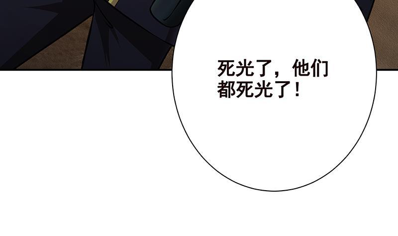 《末世恋爱法则》漫画最新章节第261话 为你，我愿化身恶魔免费下拉式在线观看章节第【24】张图片