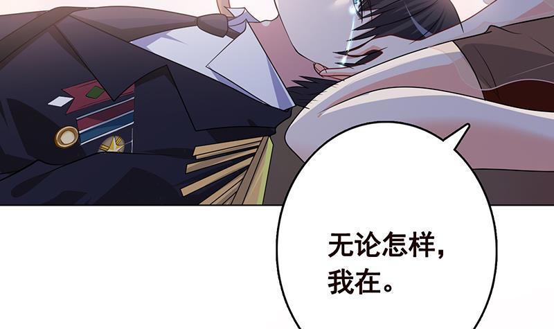 《末世恋爱法则》漫画最新章节第261话 为你，我愿化身恶魔免费下拉式在线观看章节第【34】张图片