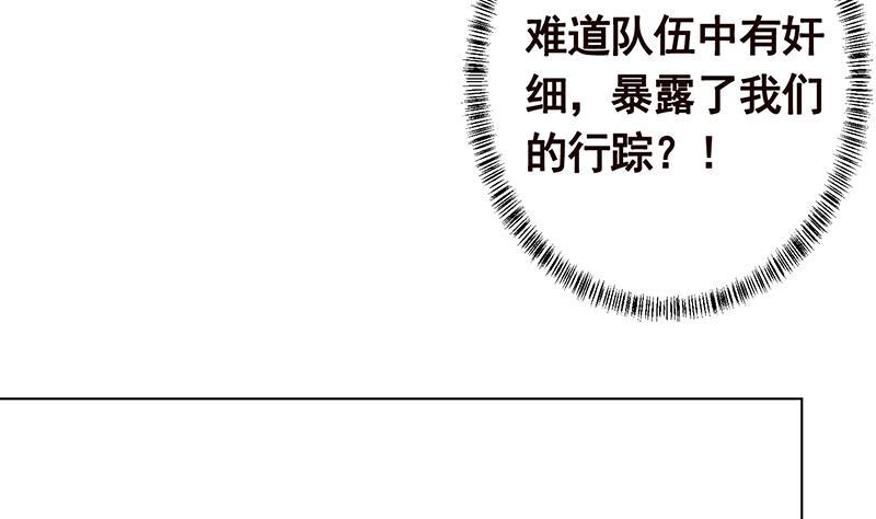 《末世恋爱法则》漫画最新章节第261话 为你，我愿化身恶魔免费下拉式在线观看章节第【50】张图片