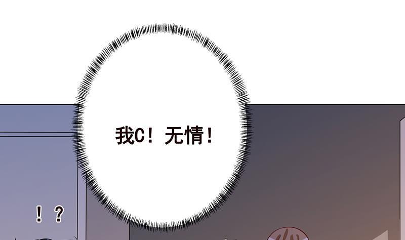 《末世恋爱法则》漫画最新章节第261话 为你，我愿化身恶魔免费下拉式在线观看章节第【53】张图片