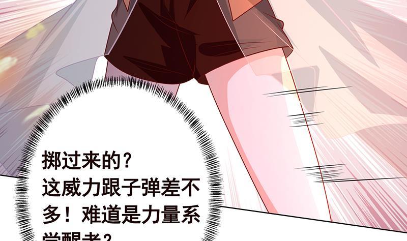 《末世恋爱法则》漫画最新章节第261话 为你，我愿化身恶魔免费下拉式在线观看章节第【59】张图片