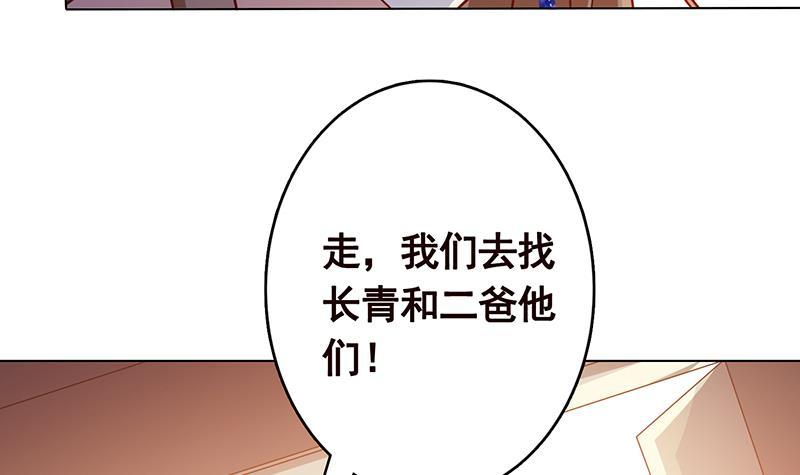 《末世恋爱法则》漫画最新章节第261话 为你，我愿化身恶魔免费下拉式在线观看章节第【61】张图片