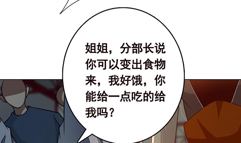 《末世恋爱法则》漫画最新章节第263话 五个坟墓免费下拉式在线观看章节第【16】张图片