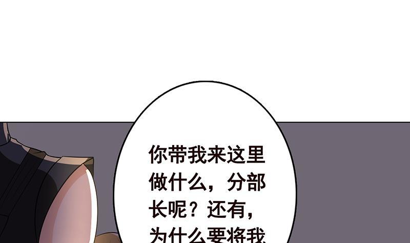 《末世恋爱法则》漫画最新章节第263话 五个坟墓免费下拉式在线观看章节第【21】张图片